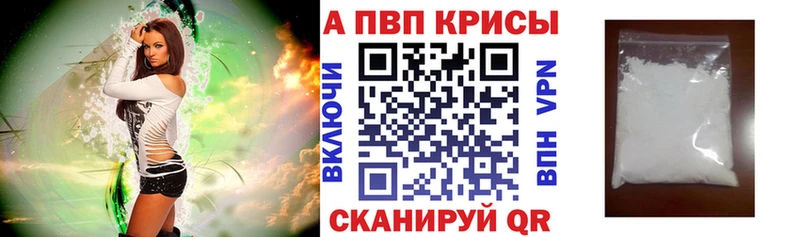 Альфа ПВП Crystall Волгоград