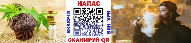 Еда ТГК марихуана  Волгоград 