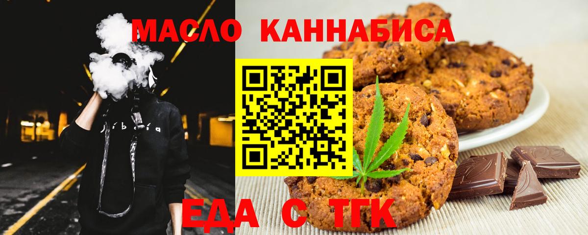 Canna-Cookies конопля  Волгоград 