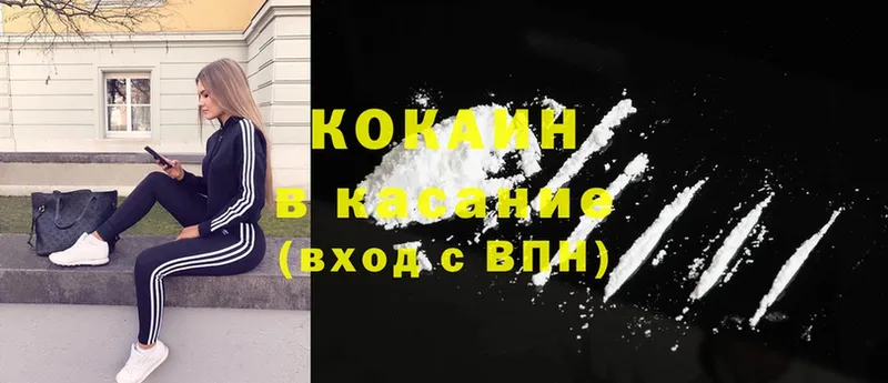 Cocaine Боливия  Волгоград 