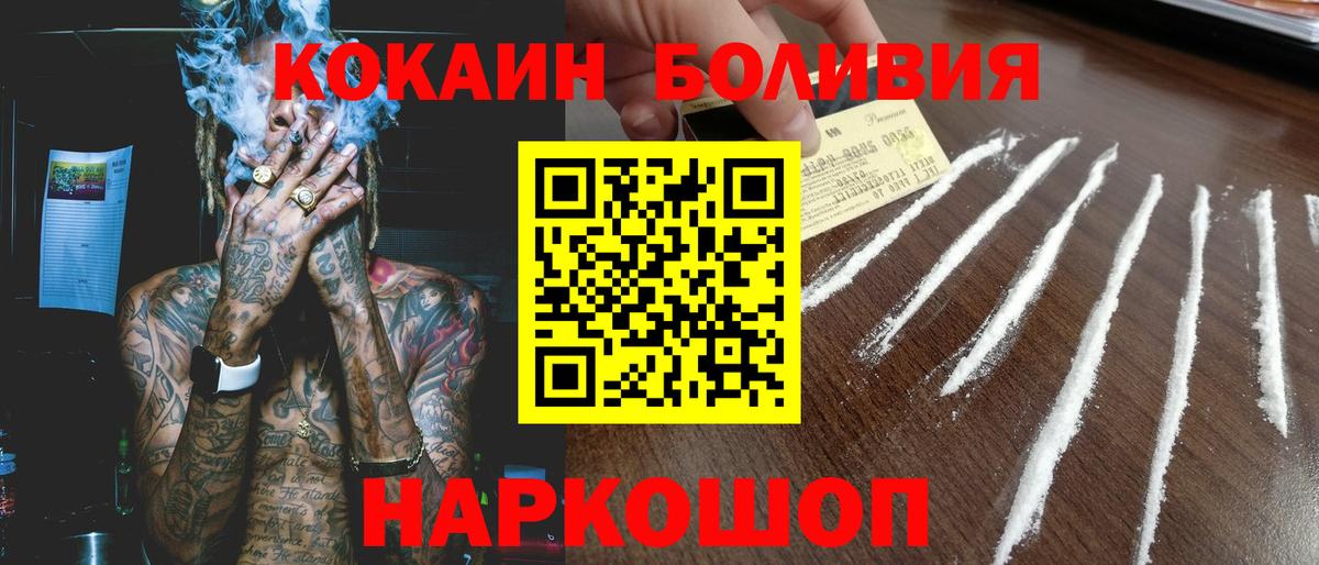 Cocaine Эквадор  Вход с VPN  COCAIN  Волгоград  Кокаин VHQ 