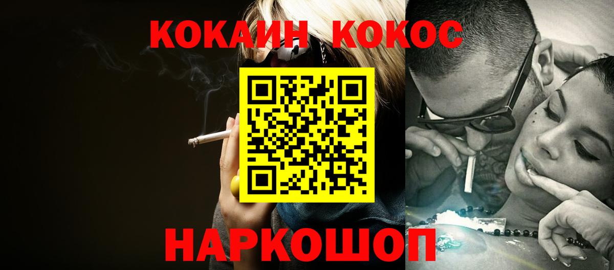 Кокаин Columbia Волгоград