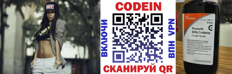 где купить   Волгоград  ОМГ ОМГ онион  Кодеиновый сироп Lean Purple Drank 
