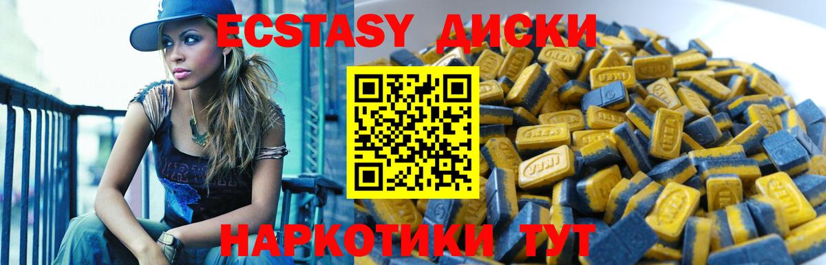 Волгоград  Экстази mix  ЭКСТАЗИ 280 MDMA  Ecstasy  Вход с VPN 