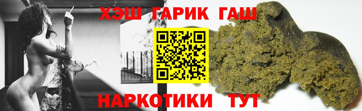 ГАШИШ гашик  Гашиш hashish  ГАШ  Вход с VPN  Волгоград 