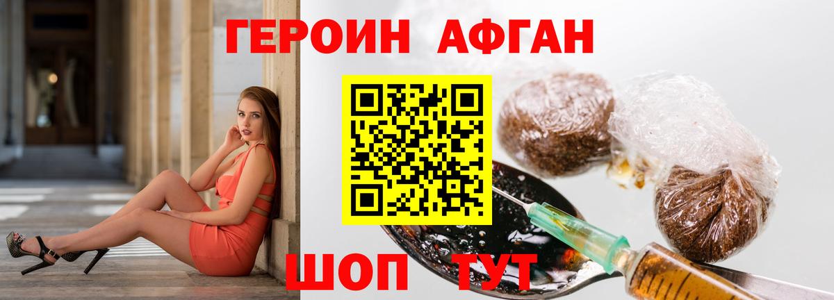 Героин белый Волгоград