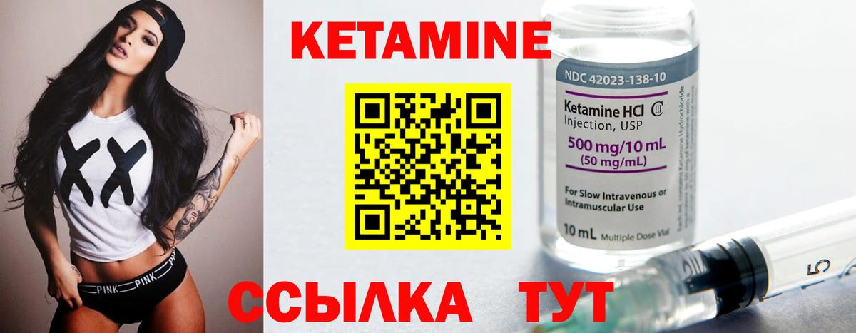 Кетамин ketamine Волгоград