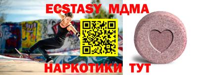 кристаллы Апшеронск