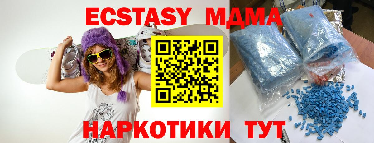 МДМА Molly  Вход с VPN  Волгоград 