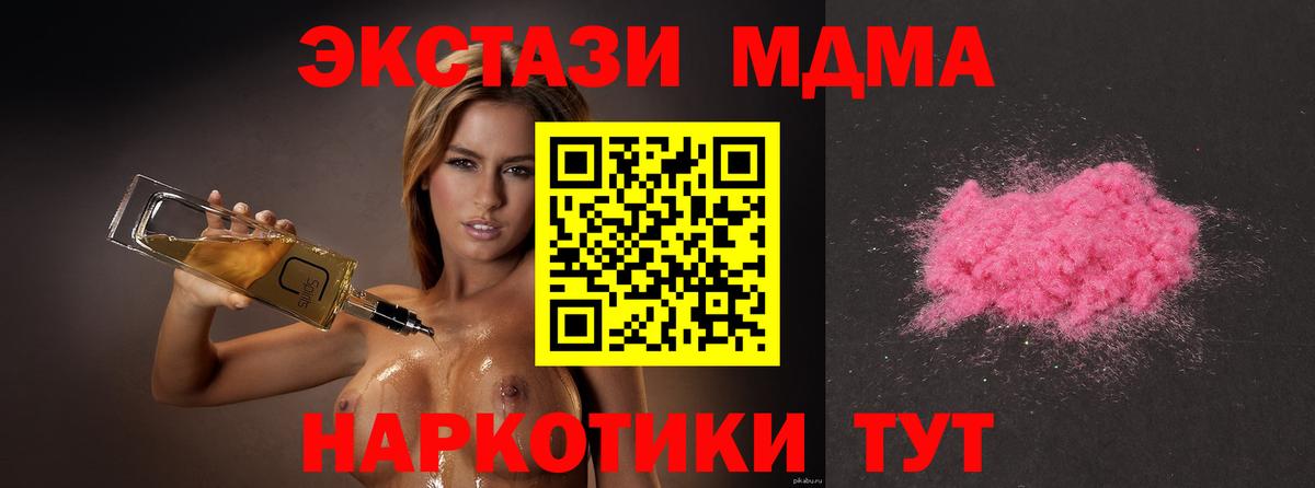 МДМА crystal  МДМА  MDMA кристаллы  Волгоград 