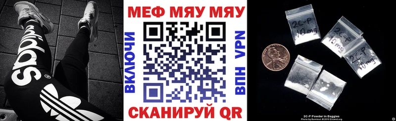 МЯУ-МЯУ мука  Волгоград 
