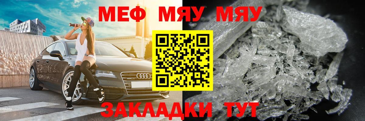 Меф мука  Вход с VPN  МЕФ  Меф кристаллы  Волгоград 