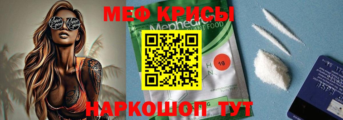 Меф мука Волгоград