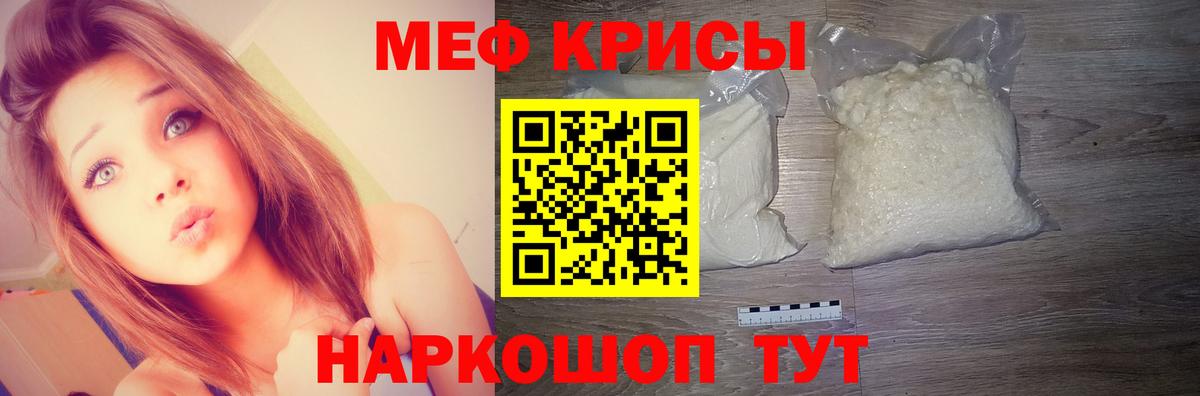 как найти наркотики  Волгоград  МЕФ VHQ  МЕФ 