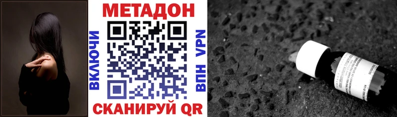 МЕТАДОН VHQ Волгоград