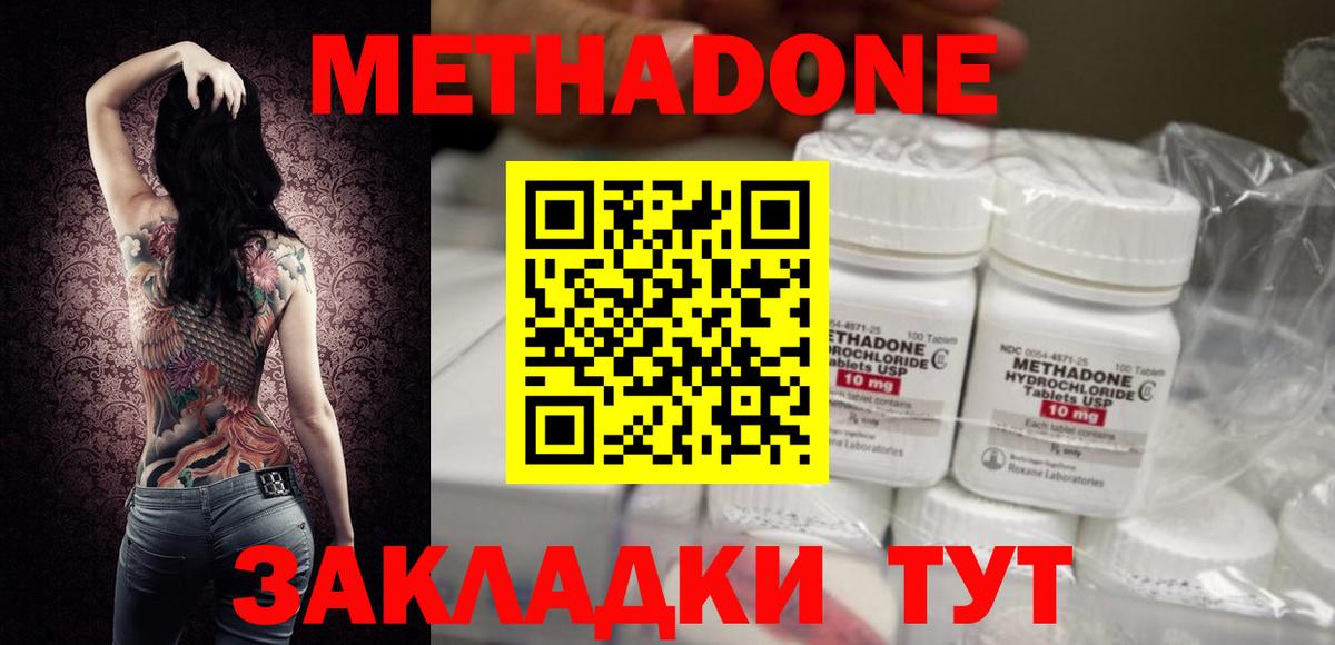 kraken ССЫЛКА  Волгоград  Метадон methadone 