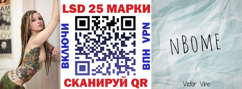 купить наркотик Волгоград Марки 25I-NBOMe 1,5мг