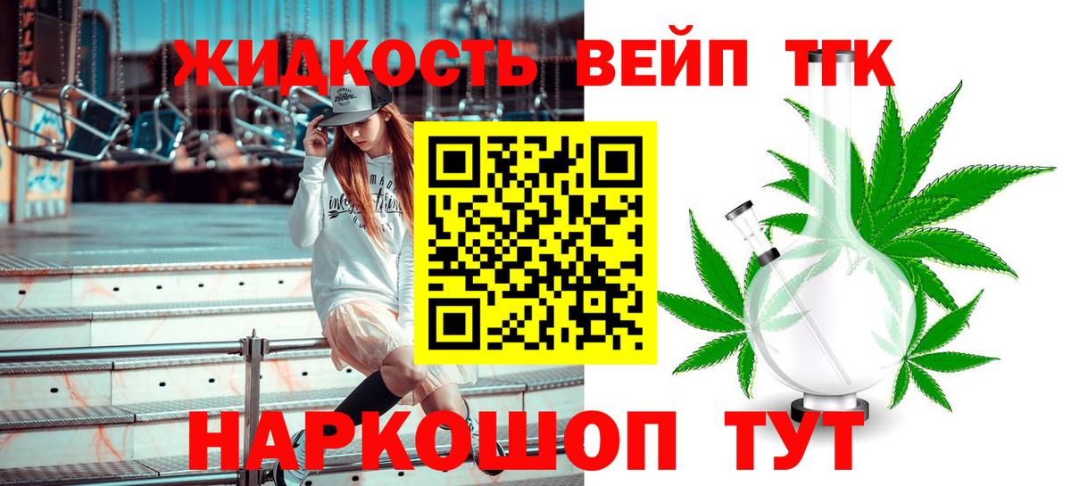 Дистиллят ТГК Wax Волгоград